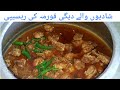 Original Al-Madina Degi Chicken Korma Recipe | Shadi Wala Korma | Shadiyon Wala Korma |Chicken Qorma