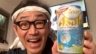 週の真ん中「水曜日」ここらでみんなで乾杯して週末まで乗り切りましょう！「オンライン酒場いしい」臨時開店です！