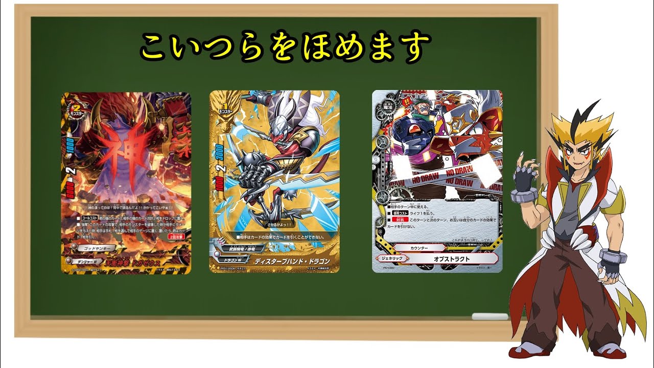 [バディファイト]嫌われているカードを褒めます