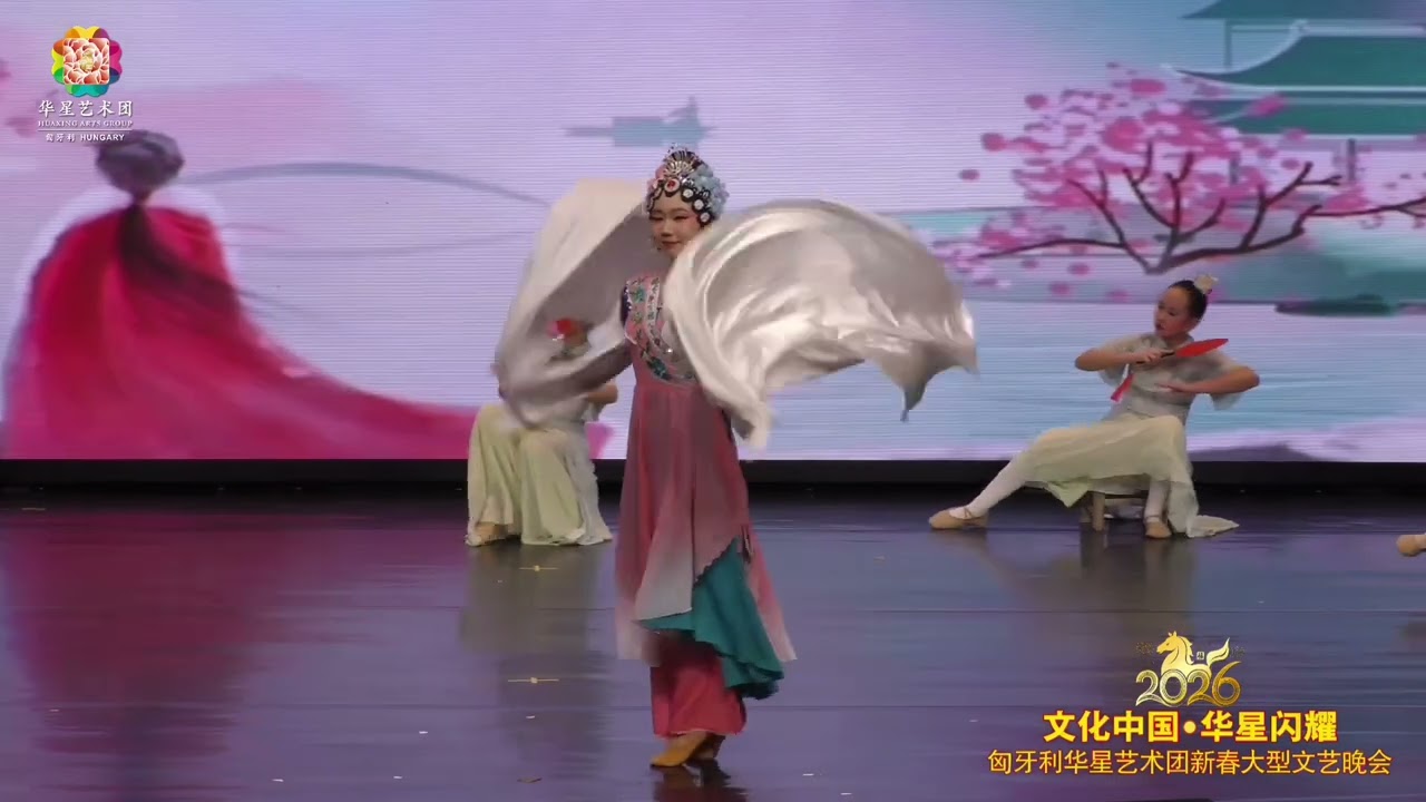 古典舞《相思遥》