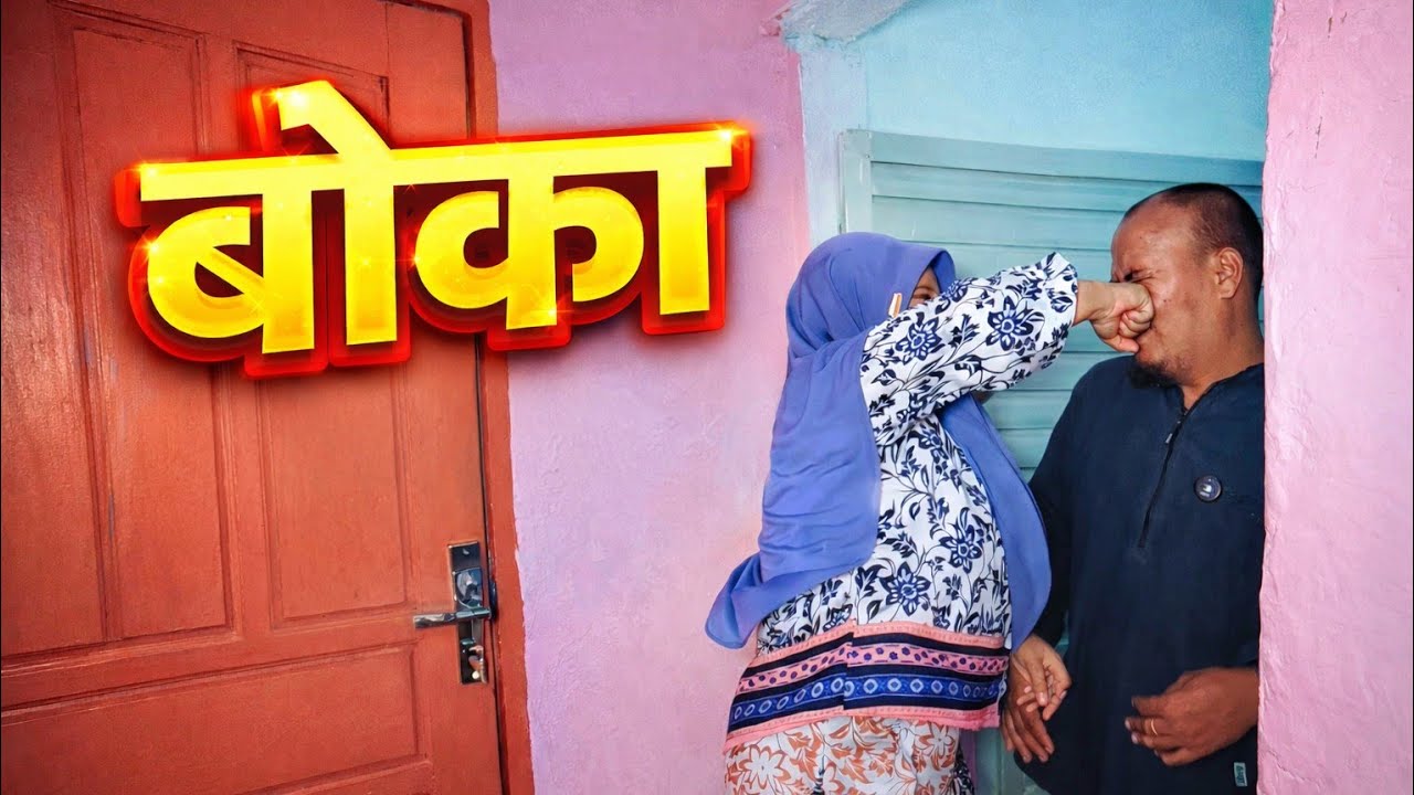 BOKA 😂😂Funny video 