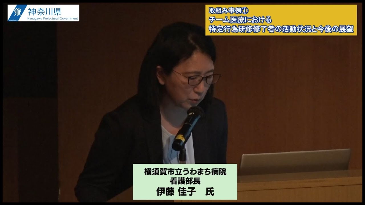 令和5年度「看護職員の働き方改革推進セミナー」】取組事例①「チーム