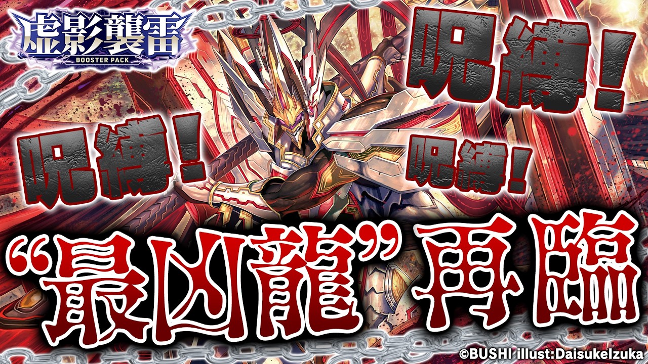 希望を嗤う絶望の道化師 ｜ 「カードファイト!! ヴァンガード」 TCG