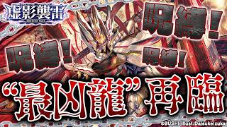 希望を嗤う絶望の道化師 ｜ 「カードファイト!! ヴァンガード」 TCG