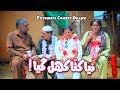 Baat Bani Gai To Naya Katta Khul Gaya! Pothwari Drama - Shahzada Ghaffar - Sapnon Ka Raja Ep.4