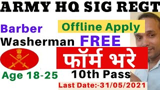 Army HQ New Delhi Offline Apply | Army HQ Barber Offline Apply | Army HQ Washerman Offline Apply