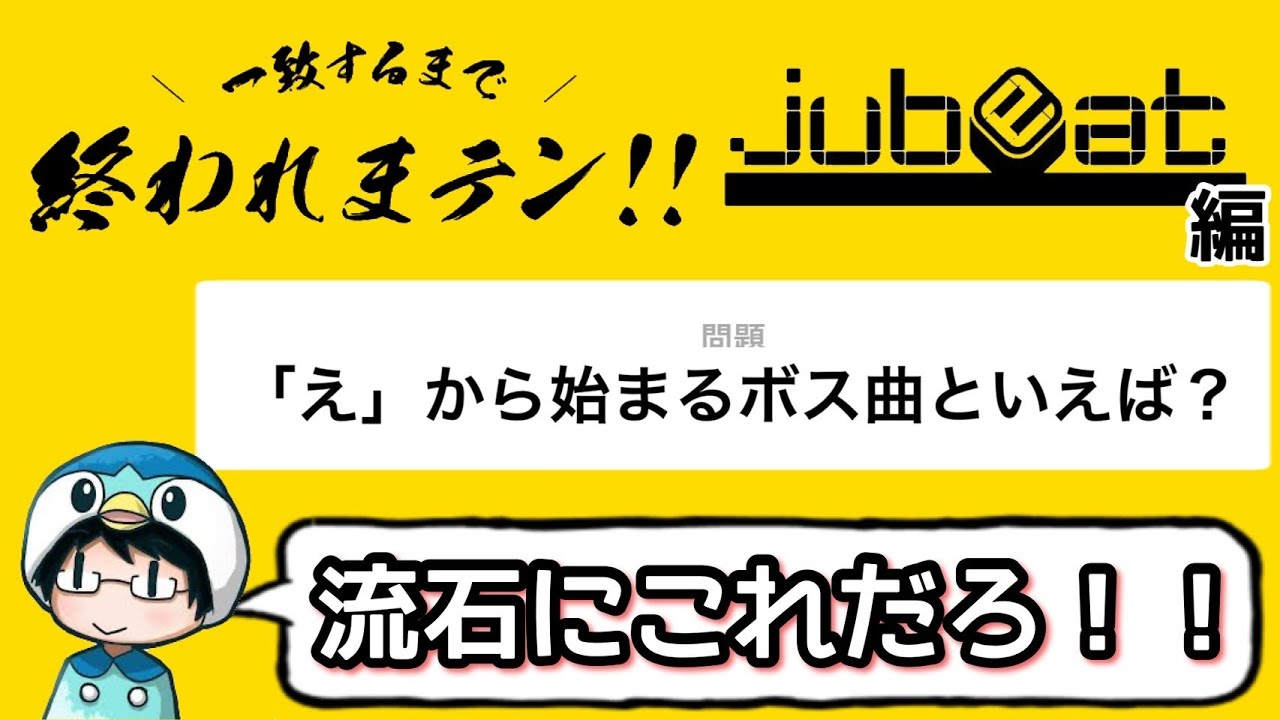 jubeat】指厨4人で！一致するまで終われまテン【nanofLive2024