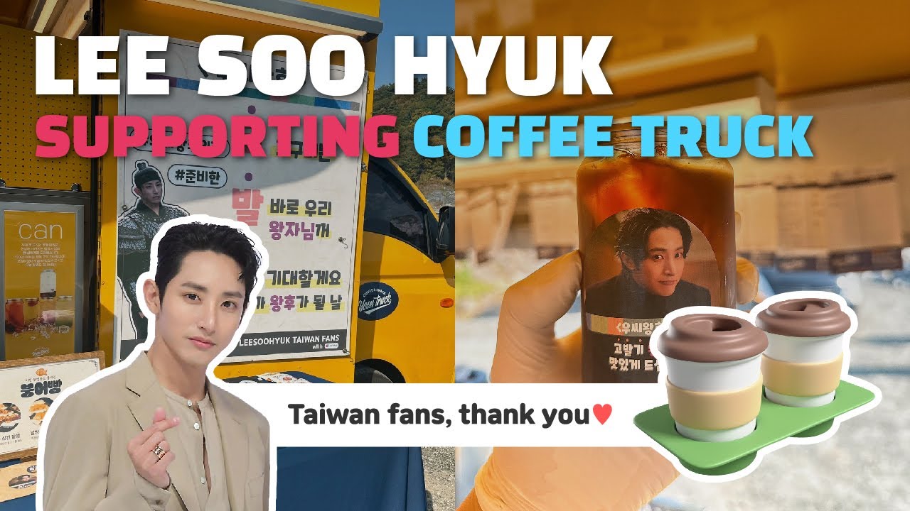 [SUPPORTING COFFEE TRUCK] Lee Soo Hyuk -  To the set of the drama "우씨왕후"!