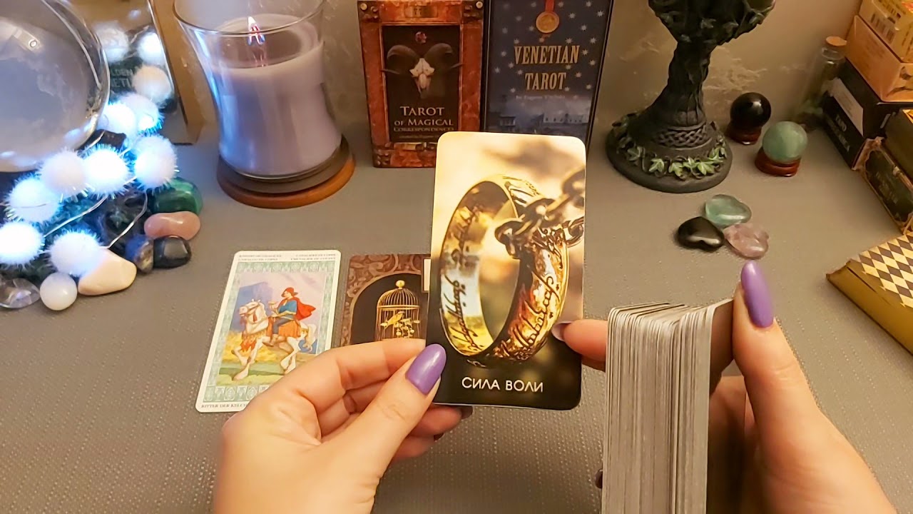 Ирина захарченко таро прогноз карта дня на сегодня