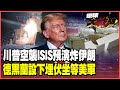 川普及其經濟政策