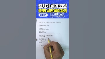 [정보처리기사 실기] 파이썬 코딩 예상문제 (split() 함수와 replace() 함수)