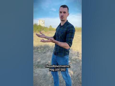 Екип Младост и дълго чаканият бул.Копенхаген - YouTube