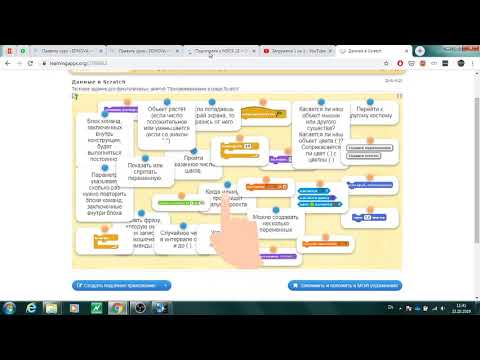 Создание онлайн урока - Вставка интерактивных заданий из LearningApps.org