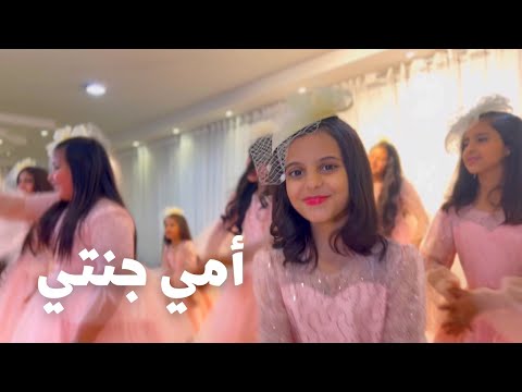 حصري ا كليب أمي جنتي أغنية الأم يوم الأم
