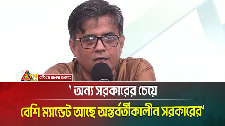 অন্তর্বর্তী সরকার তত্ত্বাবধায়ক সরকার নয় যে, শুধু নির্বাচন দিয়ে চলে যাবে: প্রধান উপদেষ্টার প্রেস সচিব