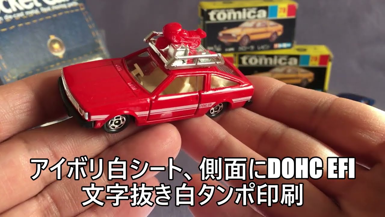 日本製トミカ 78-3 トヨタカローラレビン 一般輸出向け PocketCars