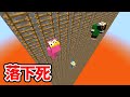 落ちたらマグマダイブなステージで最強武器対決【マイクラ】