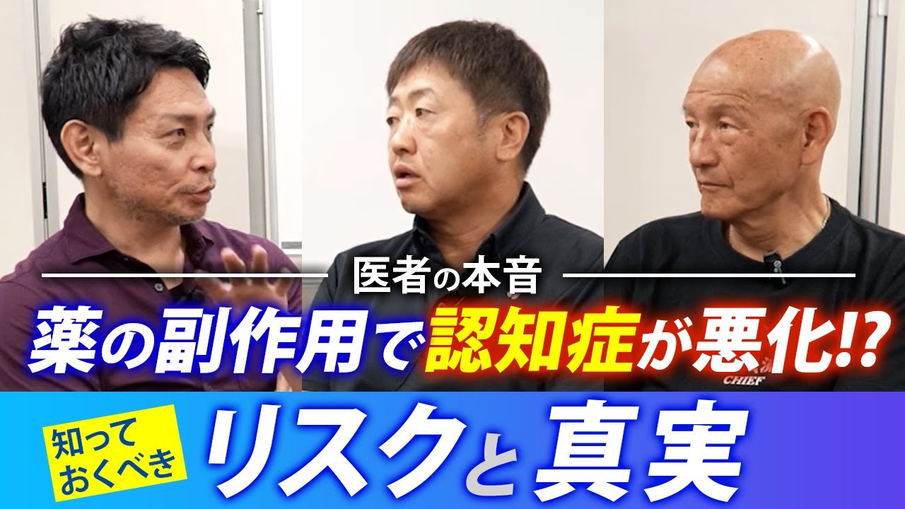 認知症は”筋肉”と”歩き方”で予防できる！？医者が推奨するセルフケア（医師：鄭栄植）