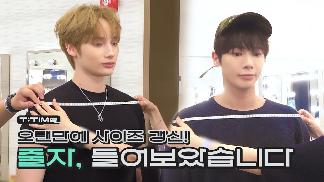Heart-Racing Body Measurements Time!📏 | T:TIME | TXT (투모로우바이투게더)