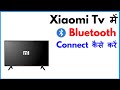 Mi Tv Me Bluetooth Kaise Connect Kare | How To Connect Bluetooth In Xiaomi Tv