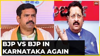 Cracks Widen Between Karnataka BJP, B.Y. Vijayendra Hits Out At Colleague Yatnal | Karnataka News
