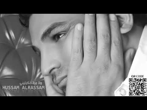 حسام الرسام ولا مرة