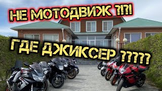 НЕ МотоДвиж | Мотобудни | Соскучился по джиксеру | Мотопрохват #suzuki #motorcycle #motovlog #gsxr