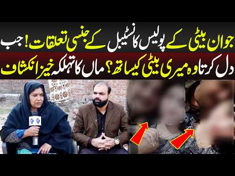 Jawan Beti Kay Sath Karta Raha Police Wala?? | Taftishi | Lahore Rang