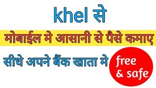 luckykhel se Mobile me asani se  paisa kamaye screenshot 4