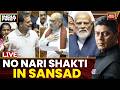 Sansad Special Session LIVE: Women's Reservation Bill Fails In Sansad | Who's To Blame? |India First