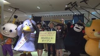 お歳暮商戦スタート 三越が出陣式