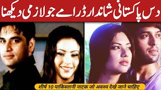 Top 10 Pakistani Dramas Very Famous All Time | Best Pakistani Dramas