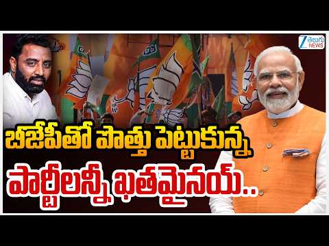 Congress Leader Charan Koushik Comments On BJP | బీజేపీతో పొత్తు పెట్టుకున్న పార్టీలన్నీ ఖతమైనయ్.. - ZEE24TELUGUNEWS