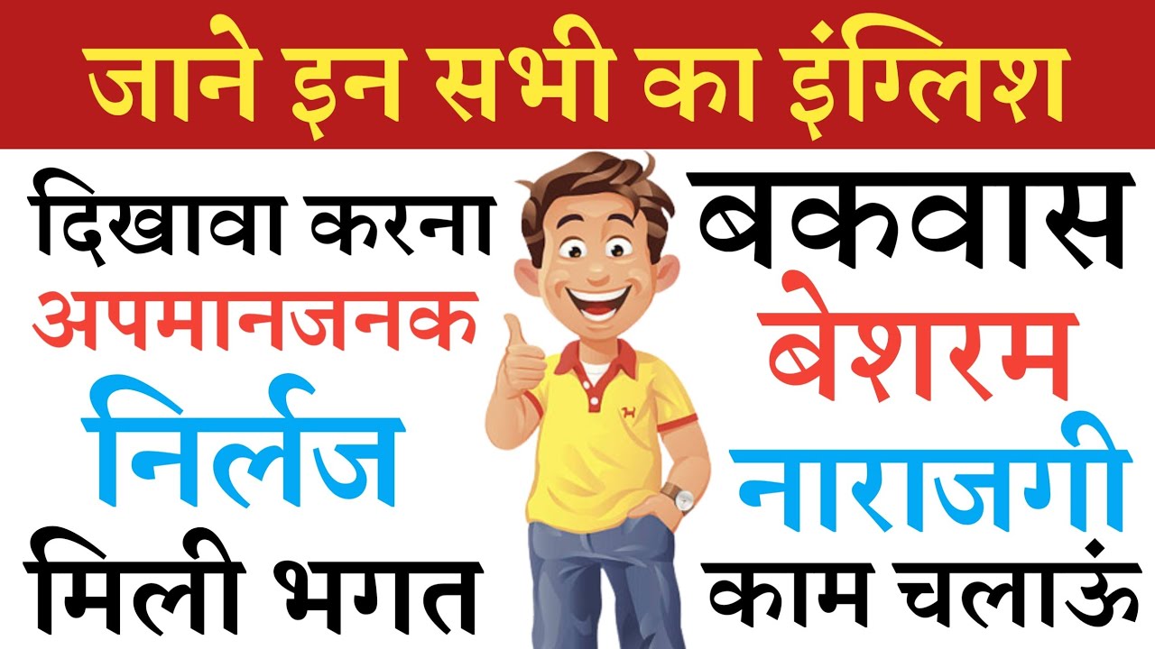 Besharm Bakwas Ko besharm-bakwas-ko