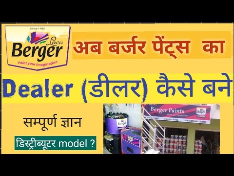 Painter Ka Dealer Code Kya Hota Hai