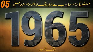 History Of Pakistan | What Happened in 1965 # 05 | Faisal Warraich