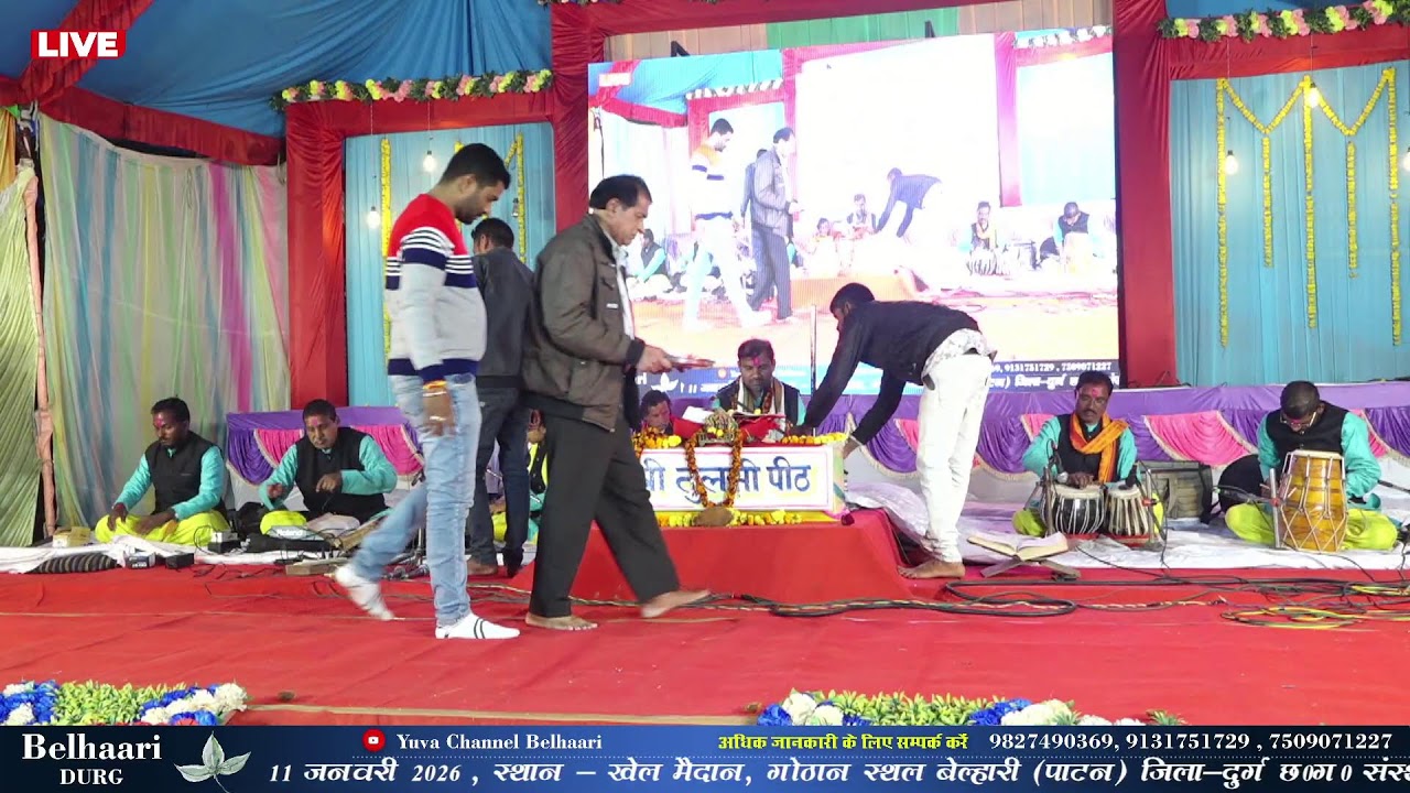 बेल्हारी -2026 ||   भरत प्यारा बस्तरिहा मानस परिवार कोइतुर (कोंडागांव) || रामायण  मेला  महोत्सव