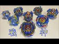 【彼得豬 PeterPig 】 爆烈世代 爆烈世代 蒼井霸斗之『歷代戰神篇』  戰鬥陀螺  Beyblade Burst  ヴァルキリー  VALKYRIE