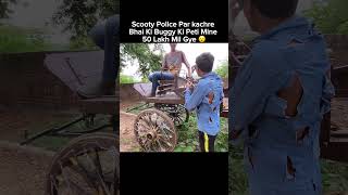 Scooty police par kachre bhai ki buggy ki peti mine 50 lakh mil gye 😮#shorts #trending