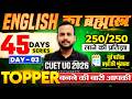 CUET 2026 English Language Crash Course | Last 45 Days Preparation Strategy English Medium🔥| Day- 03