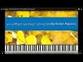 Giya Kancheli - Yviteli Potlebi Piano Tutorial (By Roman Pogosov)