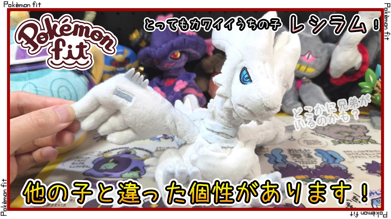 よし♡ポケモンfit YouTube