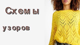 картинка: Коллекция красивых моделей со схемами узоров.