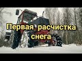 лтз-55: расчистка снега