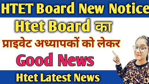 Htet board private teacher good news