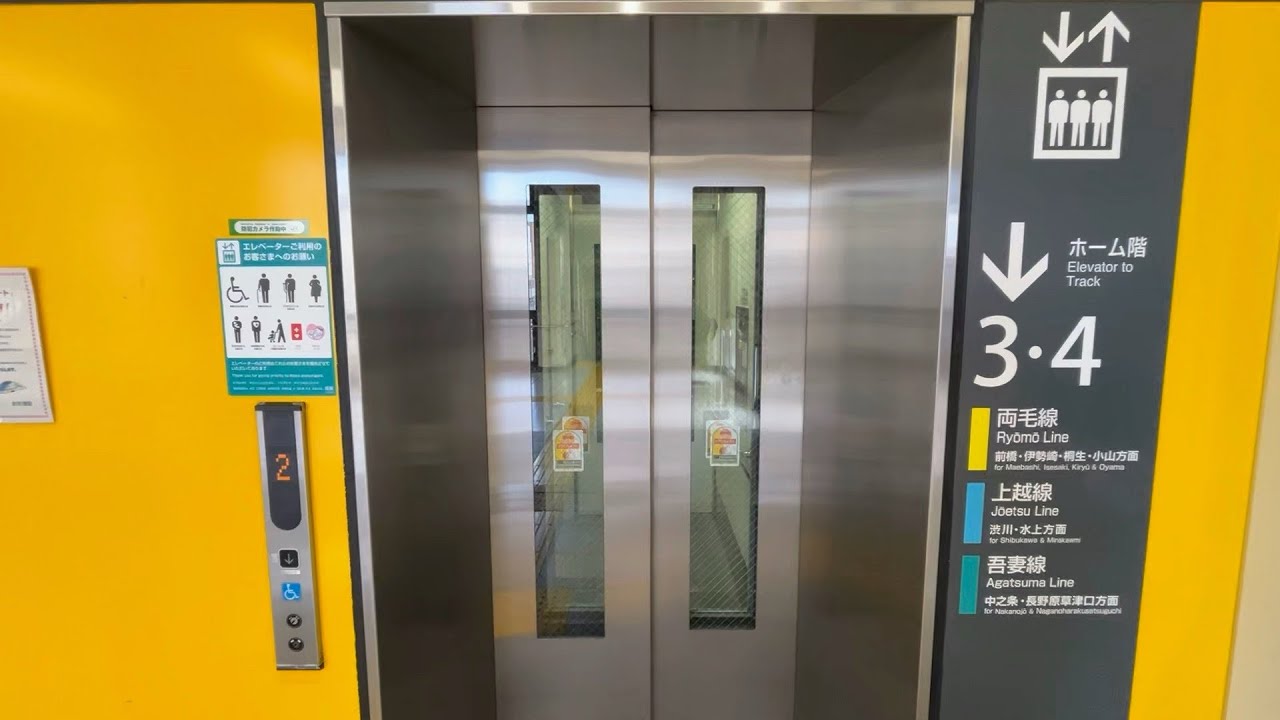 【東芝】JR新前橋駅のエレベーター TOSHIBA Elevator,Shim-Maebashi Sta.