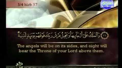 القرآن الكريم كاملا بصوت احمد العجمي Qur'an 132 مع الترجمة