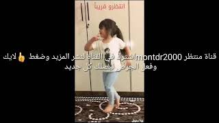 يمه يمه شكد احب رقاوي ا# يمه يمه شكد احب رقاوي اغاني أجمل اغنية اسم رقيه# رقص عراقي يخبل حصريأ الأول