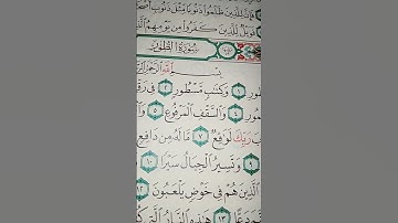 ما معنى"وتسير الجبال سيرا"#سورة #الطور