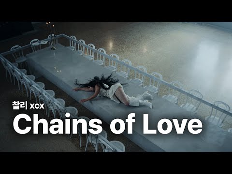 찰리 xcx (<strong>Charli</strong> xcx) - Chains of Love 가사 번역 뮤직비디오